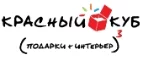 Красный Куб: Акции и скидки на организацию праздников для детей и взрослых в Элисте: дни рождения, корпоративы, юбилеи, свадьбы